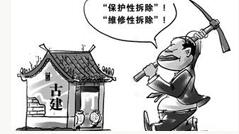 我国基层文物保护陷困境：缺钱少人乏人问津