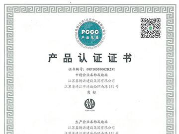 pccc-6