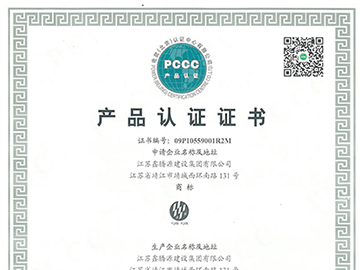 pccc-4