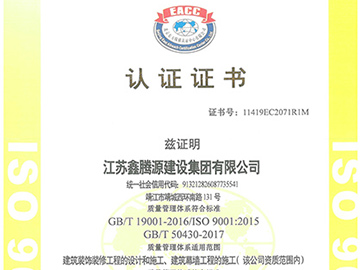 ISO9000-质量体系认证证书