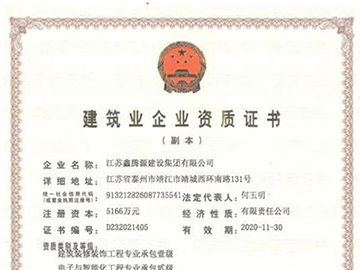 装饰、电子与智能化、幕墙资质证书-副本